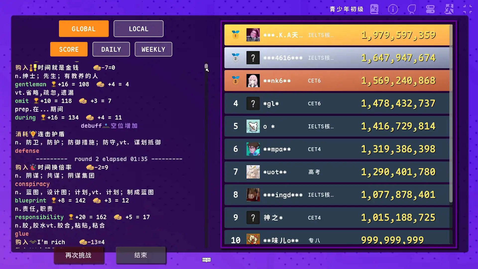 [PC]热血单词/LexiRogue