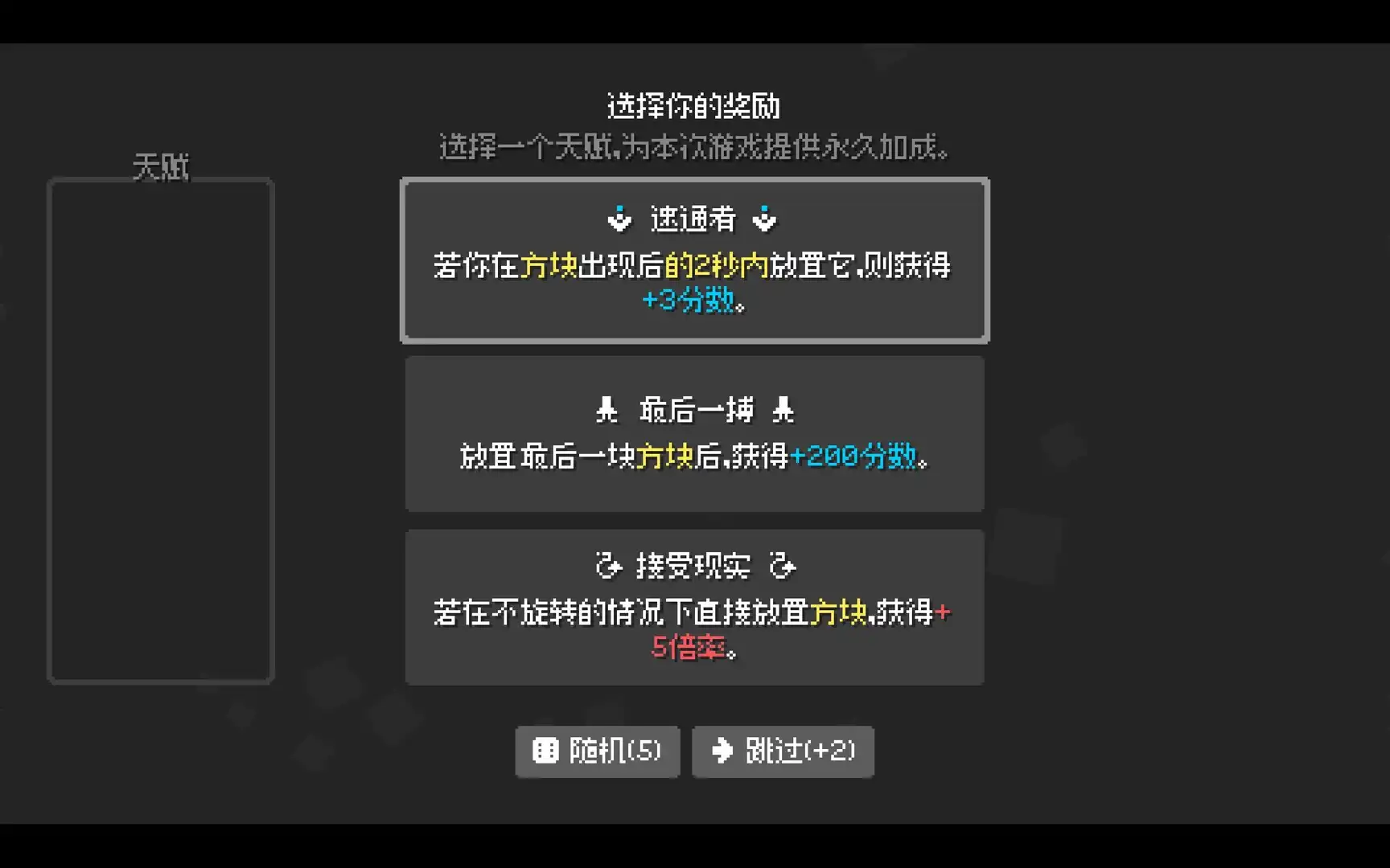 图片[3]-[PC]爆连方块/Stackflow-芝士游戏