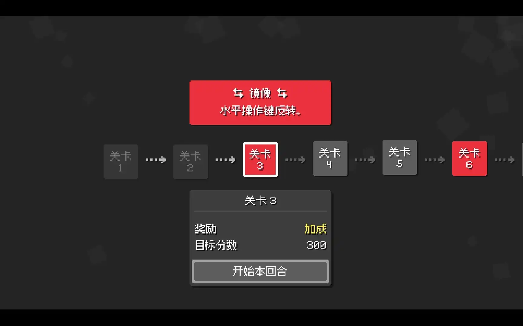 图片[4]-[PC]爆连方块/Stackflow-芝士游戏