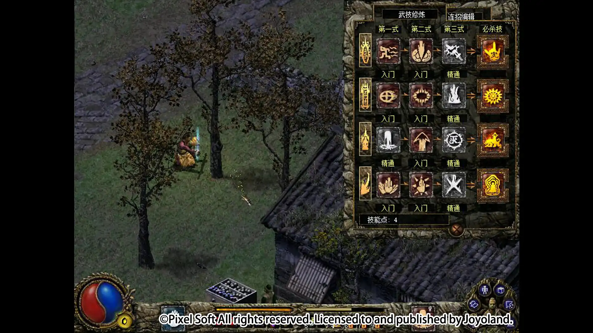 [PC]刀剑封魔录外传：上古传说/Blade &amp; Sword 2: Ancient Legend