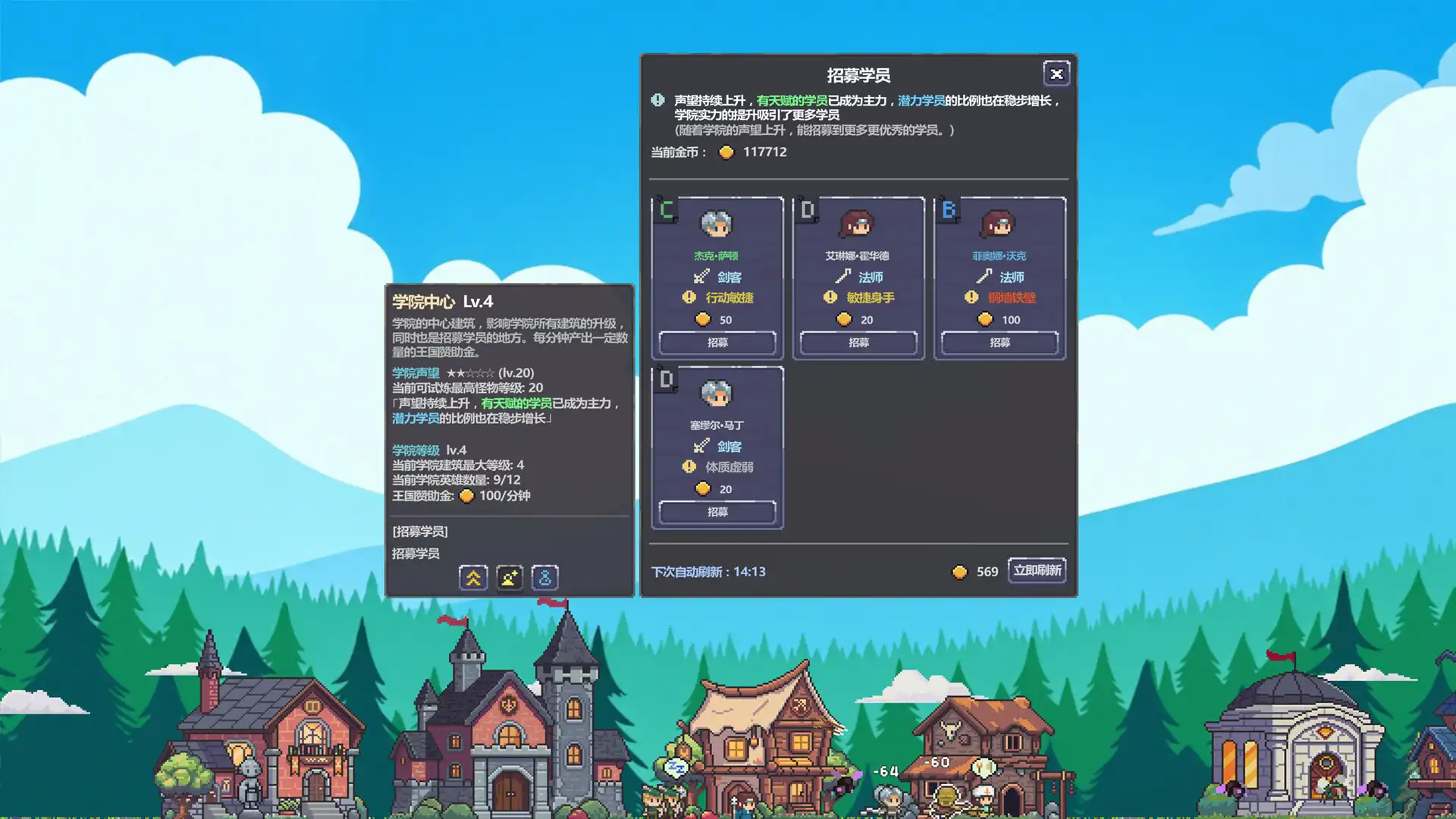 [PC]战斗吧！勇者学院/Battle On! Hero Academy