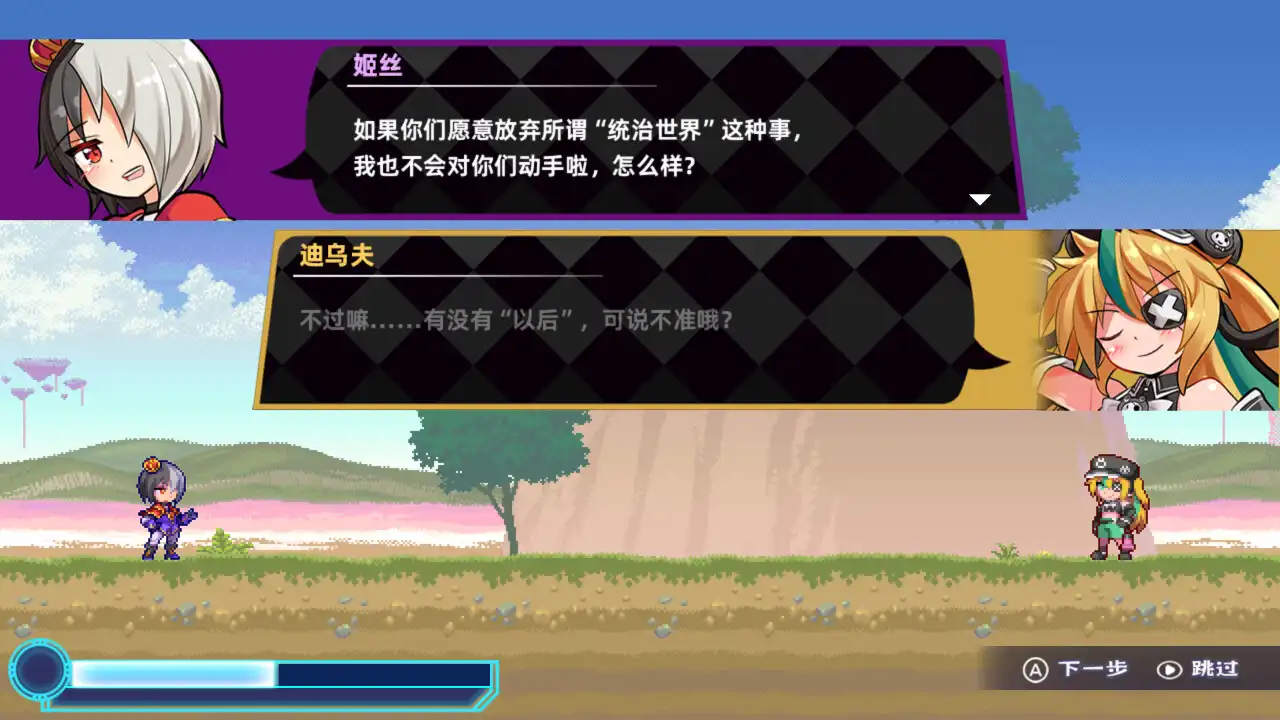 图片[3]-[PC]魔神少女 第四章：传达的心意/The Legend of Dark Witch Episode 4-芝士游戏
