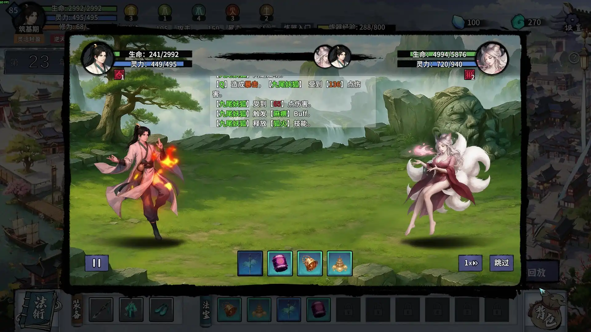 [PC]轮回修仙传
