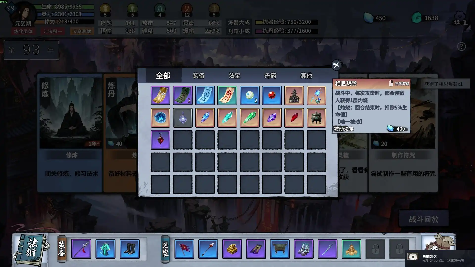 [PC]轮回修仙传