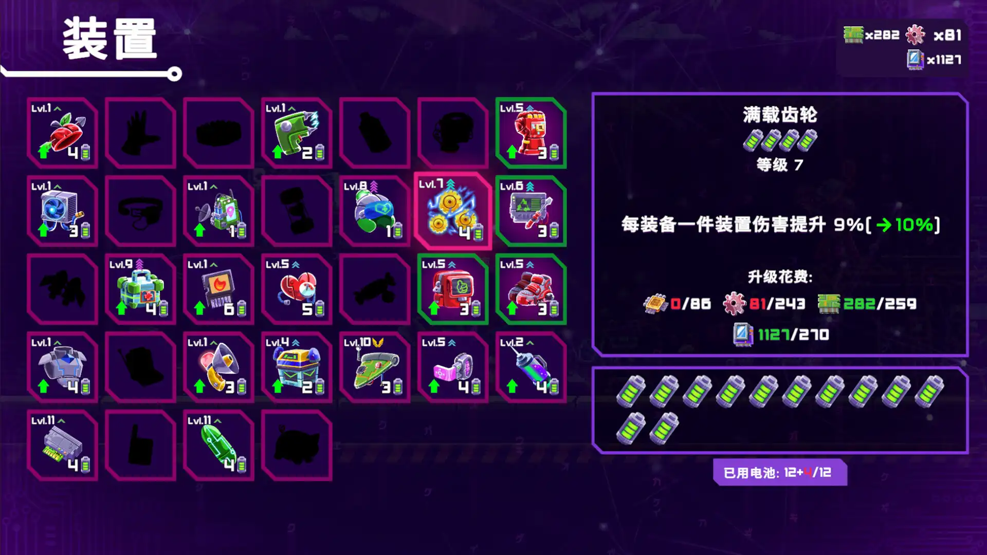 图片[5]-[PC]光之战士：改写命运/Lia: Hacking Destiny-芝士游戏