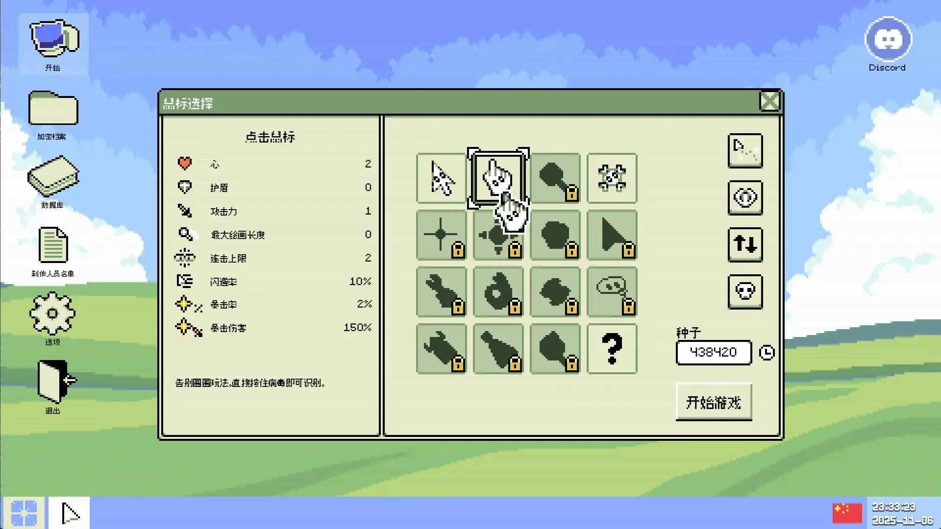 图片[2]-[PC]病毒识别：拯救系统/Identifile: Desktop Dungeon-芝士游戏