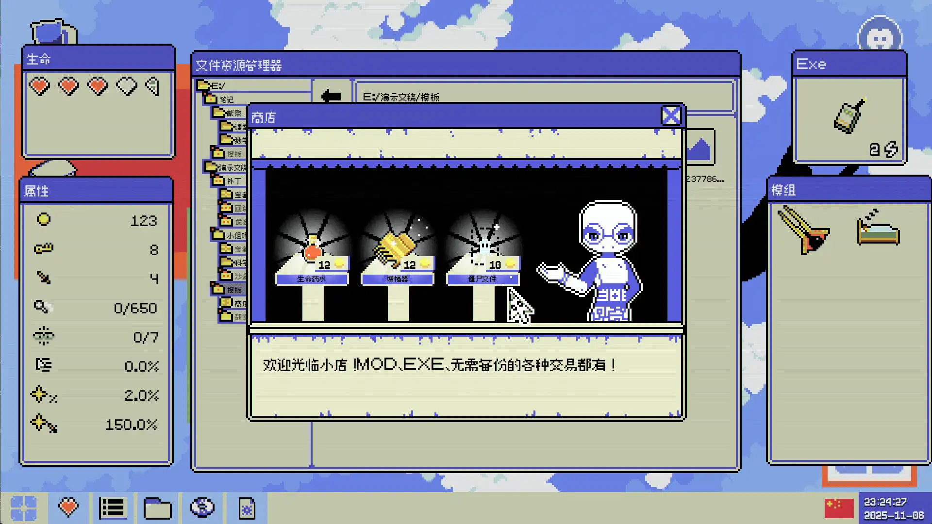 图片[4]-[PC]病毒识别：拯救系统/Identifile: Desktop Dungeon-芝士游戏