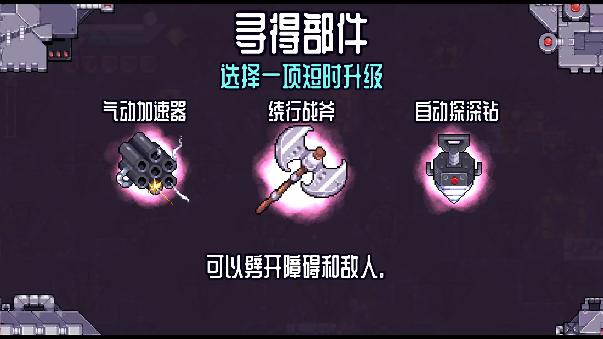 [PC]深地爆破采掘/BORE BLASTERS