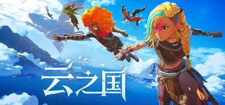 [PC]云之国/Cloudheim/支持网络联机-芝士游戏