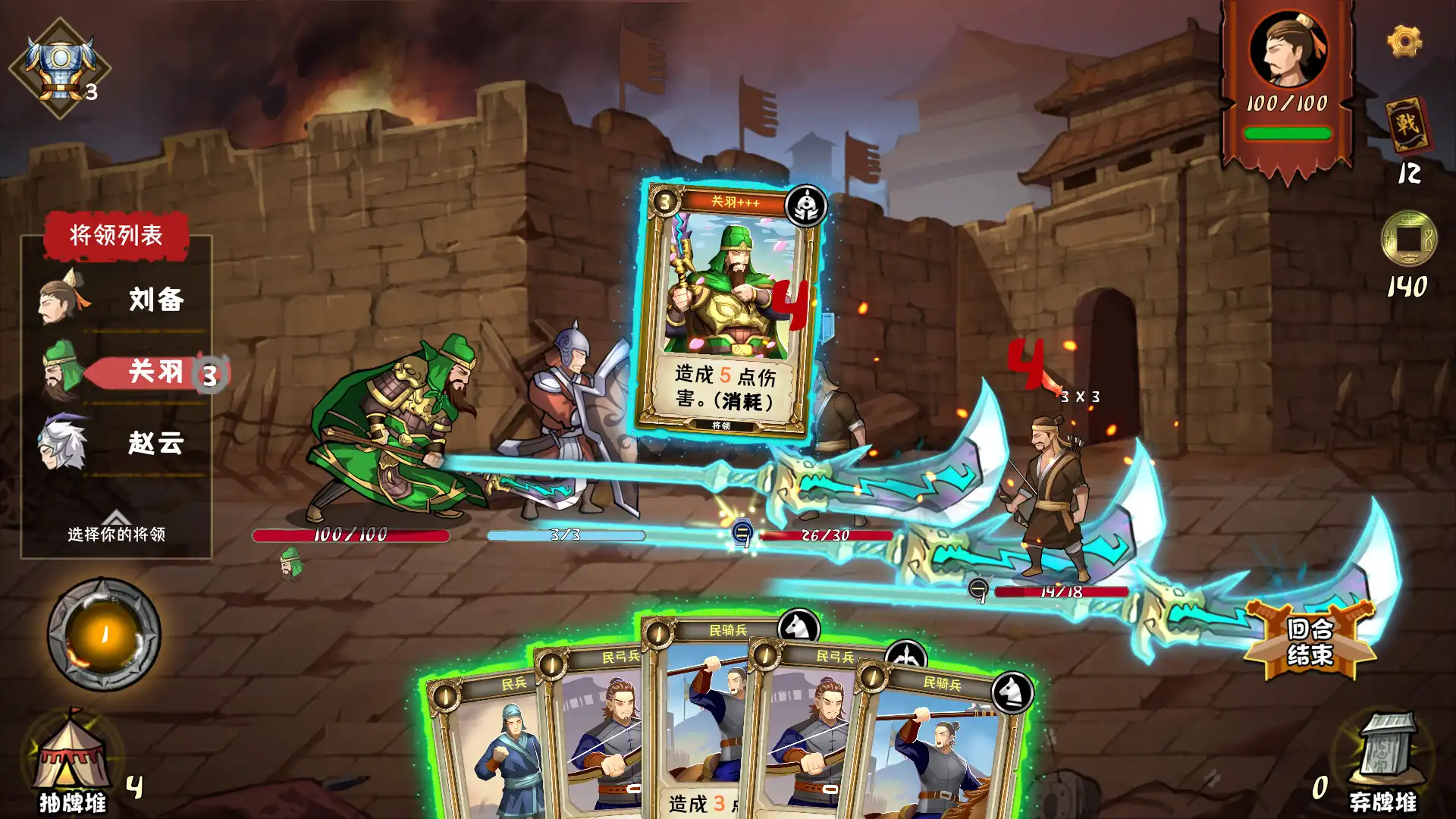 [PC]三国：归途/Three Kingdom: End of Dong
