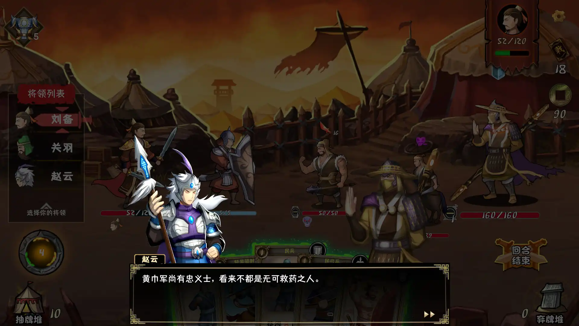 [PC]三国：归途/Three Kingdom: End of Dong
