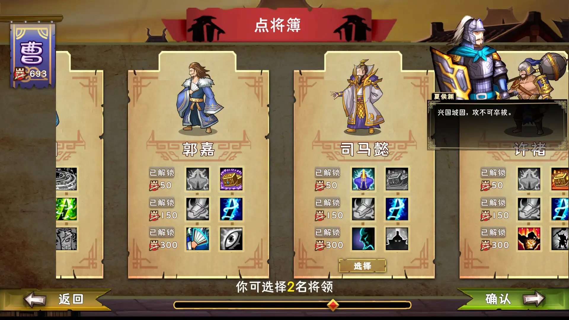 [PC]三国：归途/Three Kingdom: End of Dong