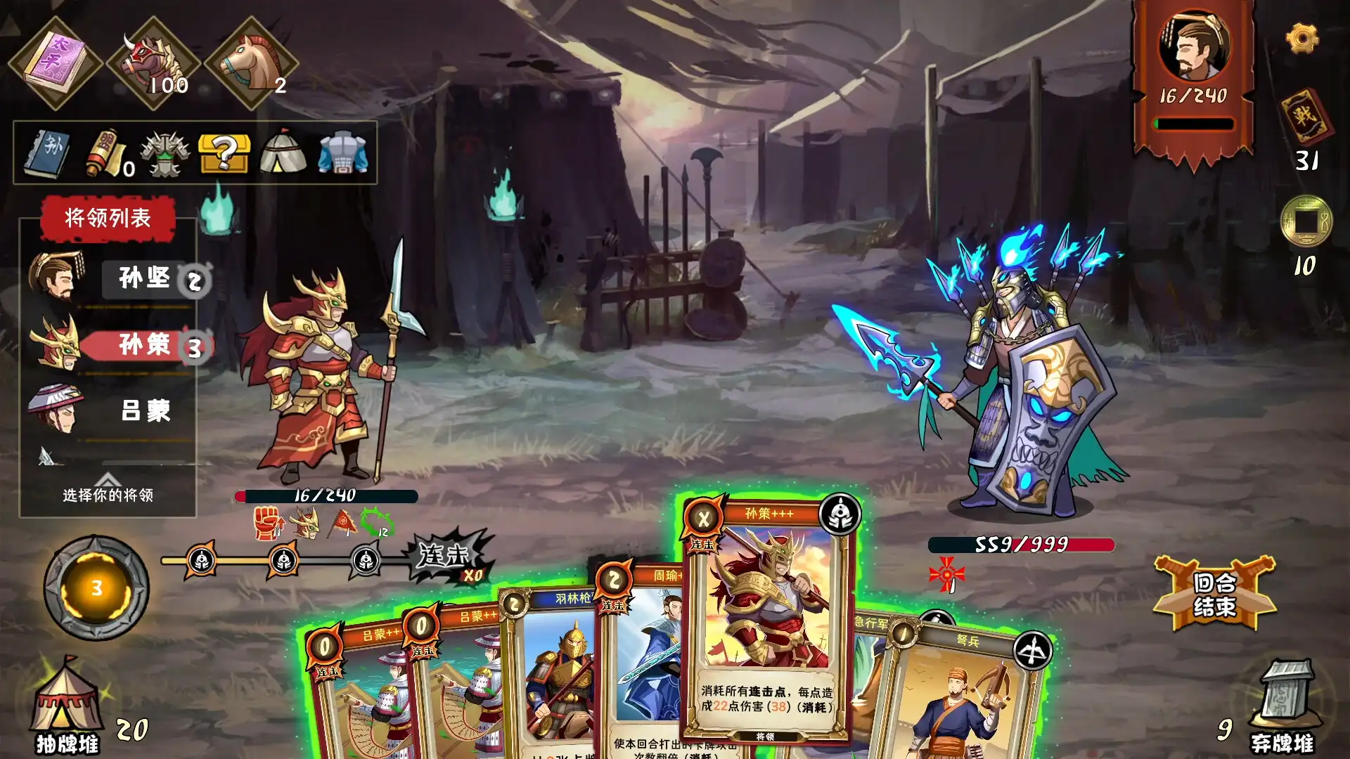 [PC]三国：归途/Three Kingdom: End of Dong