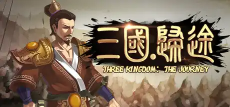 [PC]三国：归途/Three Kingdom: End of Dong-芝士游戏