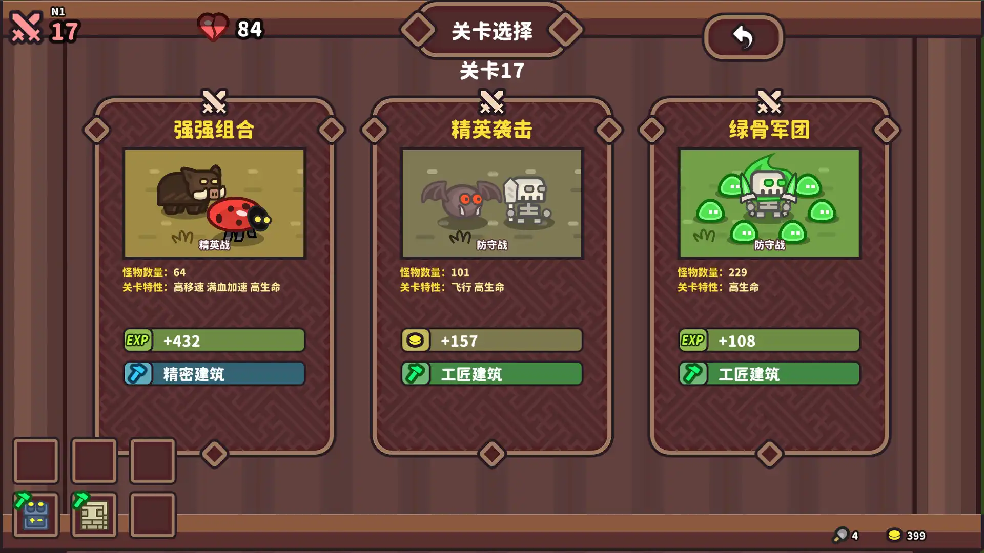 图片[4]-[PC]元素与构筑/Elements and build-芝士游戏