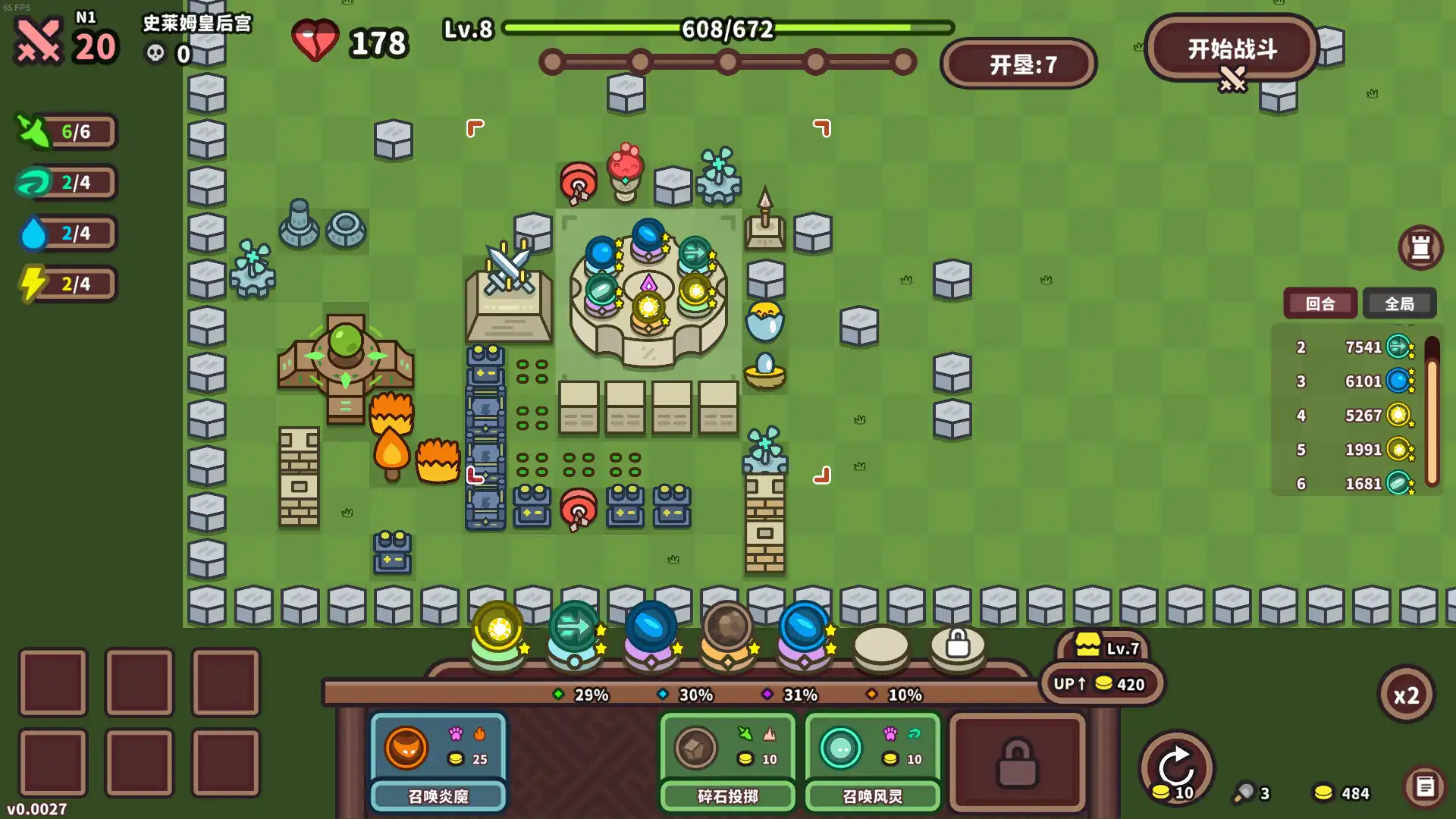 图片[5]-[PC]元素与构筑/Elements and build-芝士游戏
