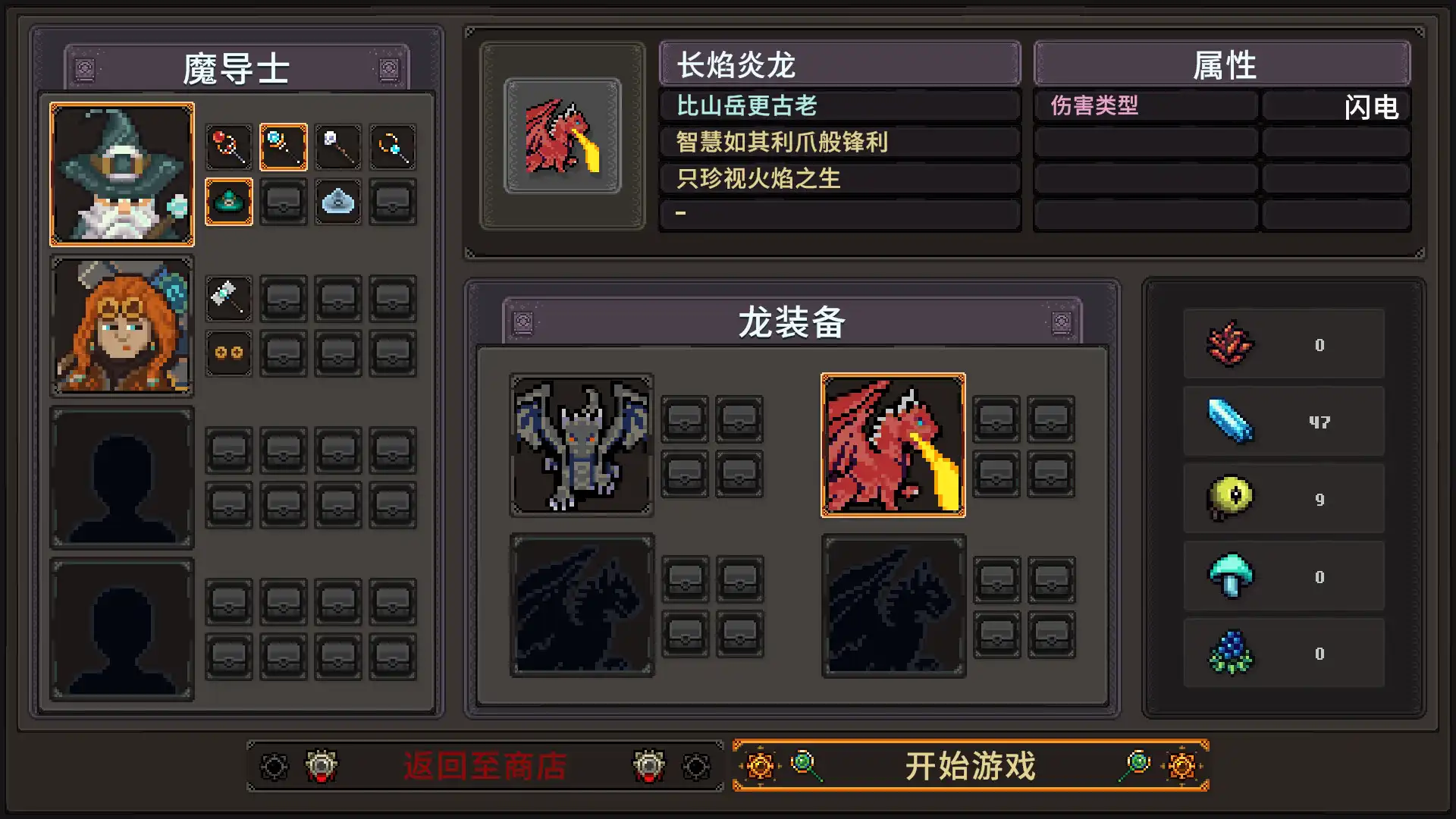 图片[5]-[PC]黑龙魔导士/Black Dragon Mage-芝士游戏