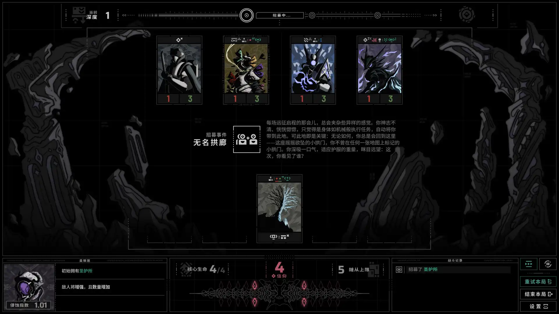 图片[3]-[PC]无境空界/Holder of Place-芝士游戏