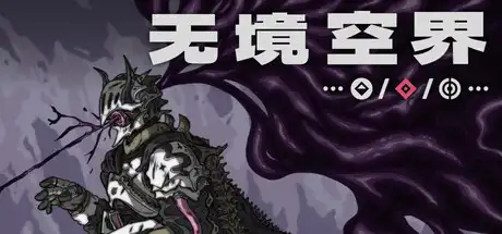 [PC]无境空界/Holder of Place-芝士游戏