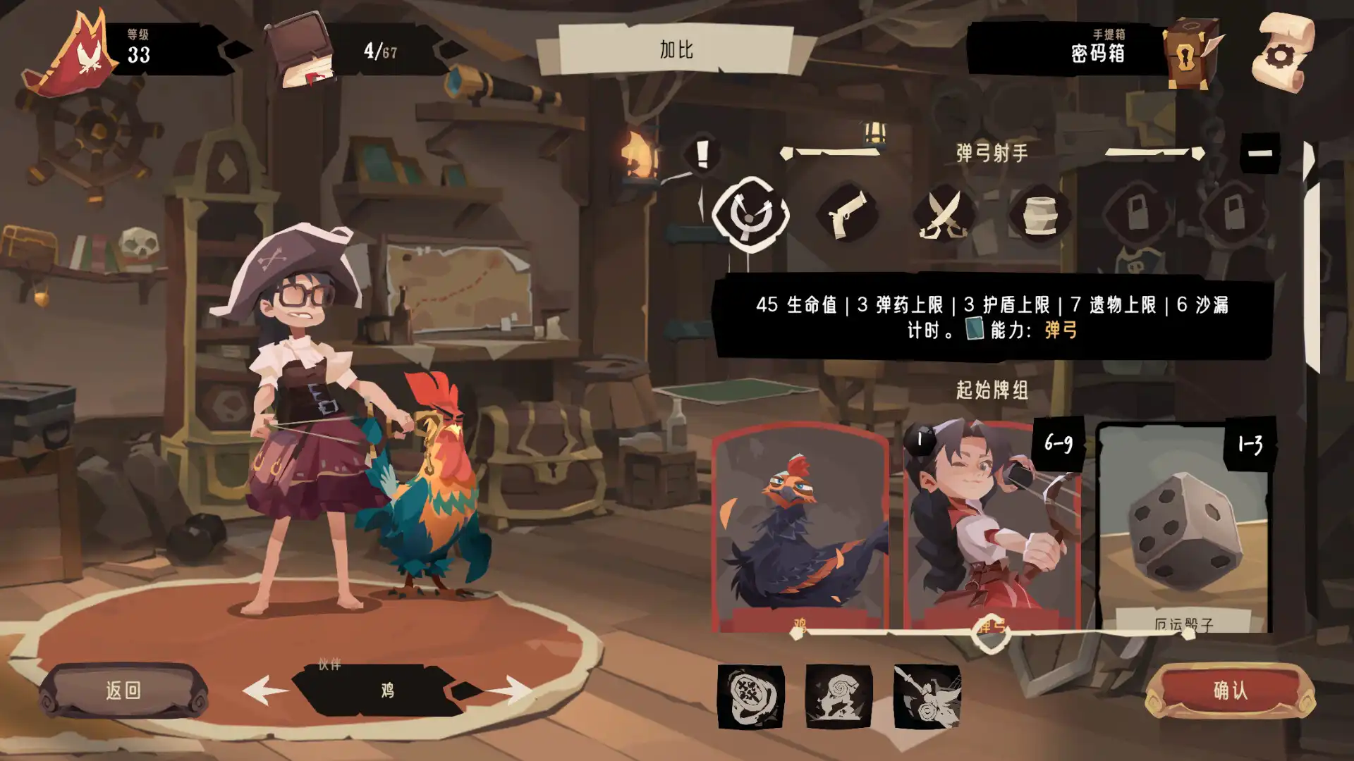 [PC]航海奇闻2：传承/Pirates Outlaws 2: Heritage