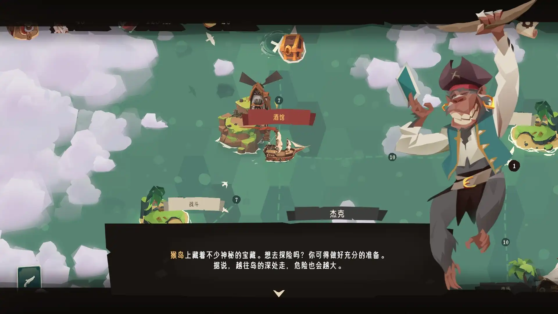 [PC]航海奇闻2：传承/Pirates Outlaws 2: Heritage
