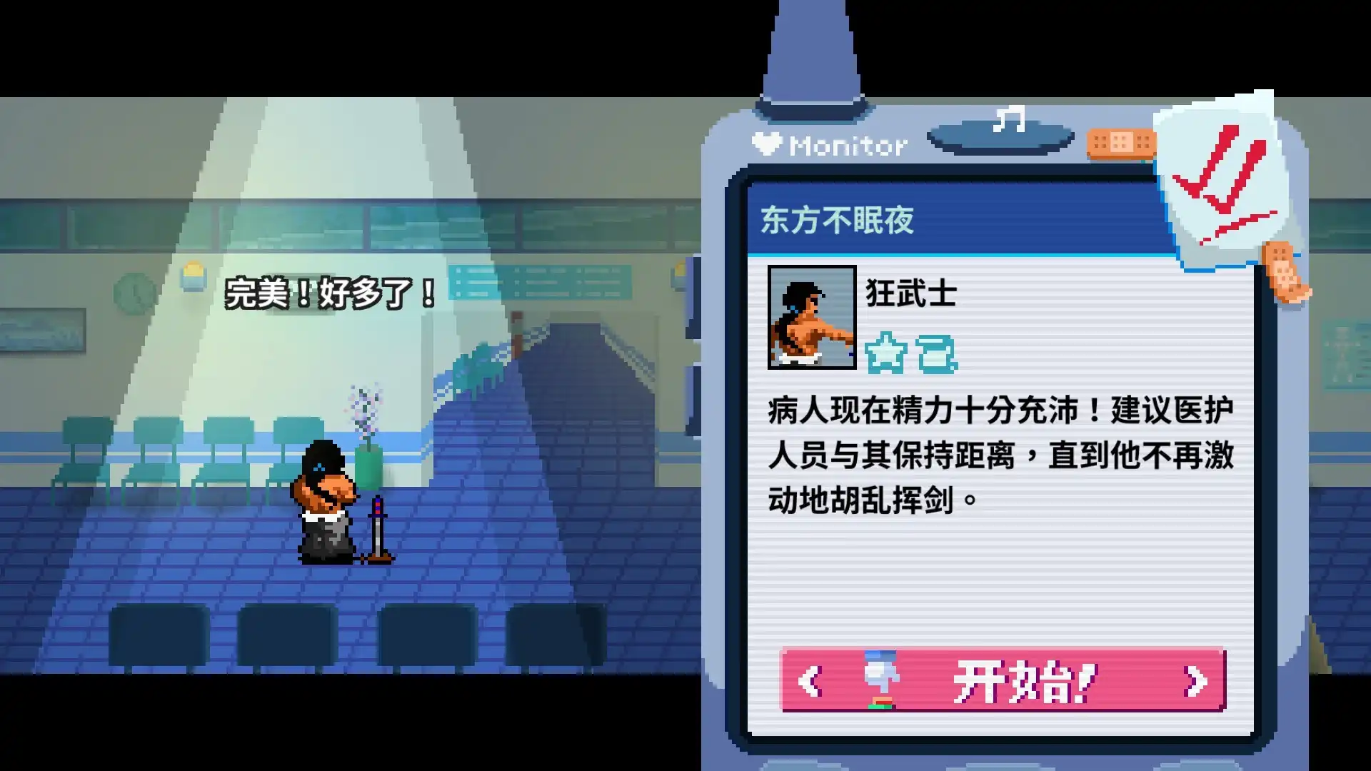 图片[2]-[PC]节奏医生/Rhythm Doctor-芝士游戏