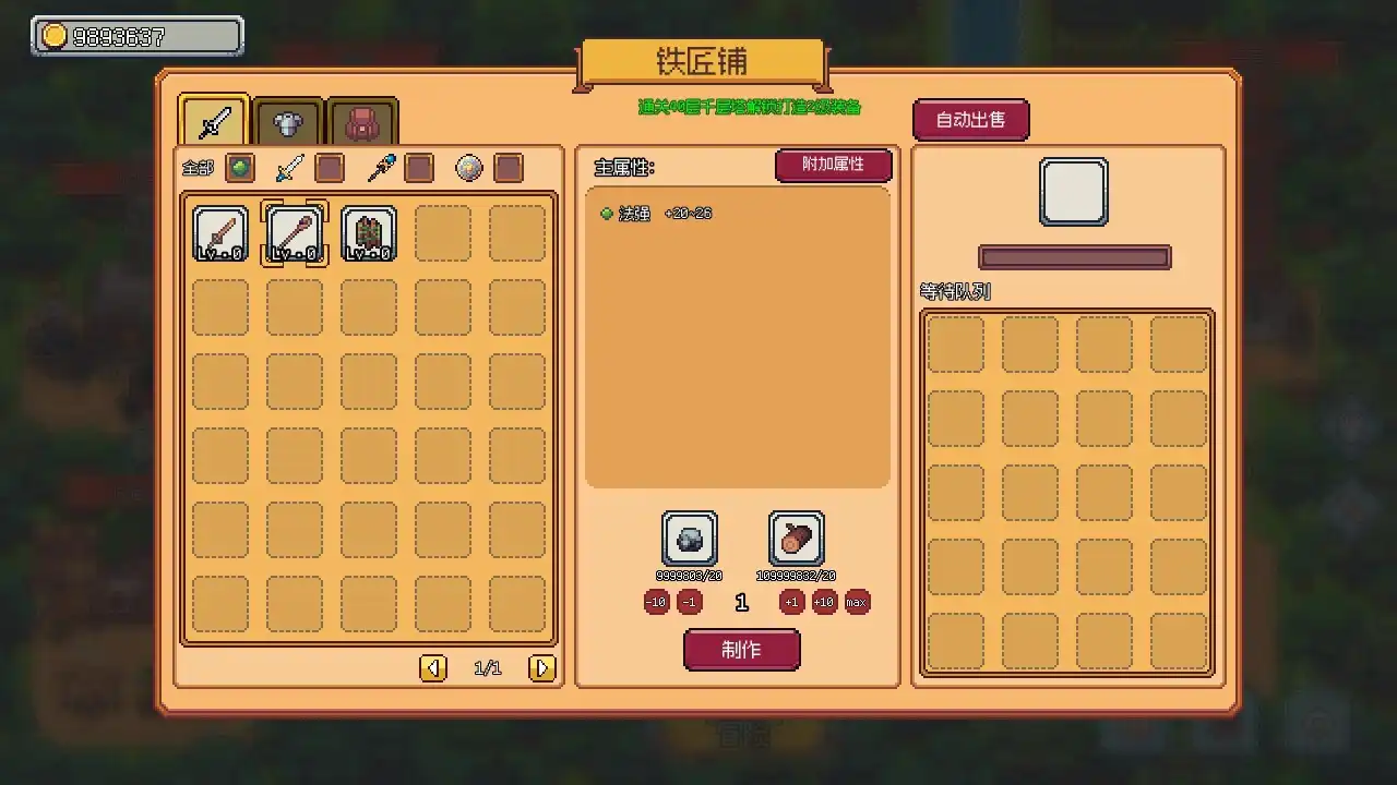 图片[4]-[PC]梦幻地下城：放置好时光/Fantasy Idle Dungeon-芝士游戏