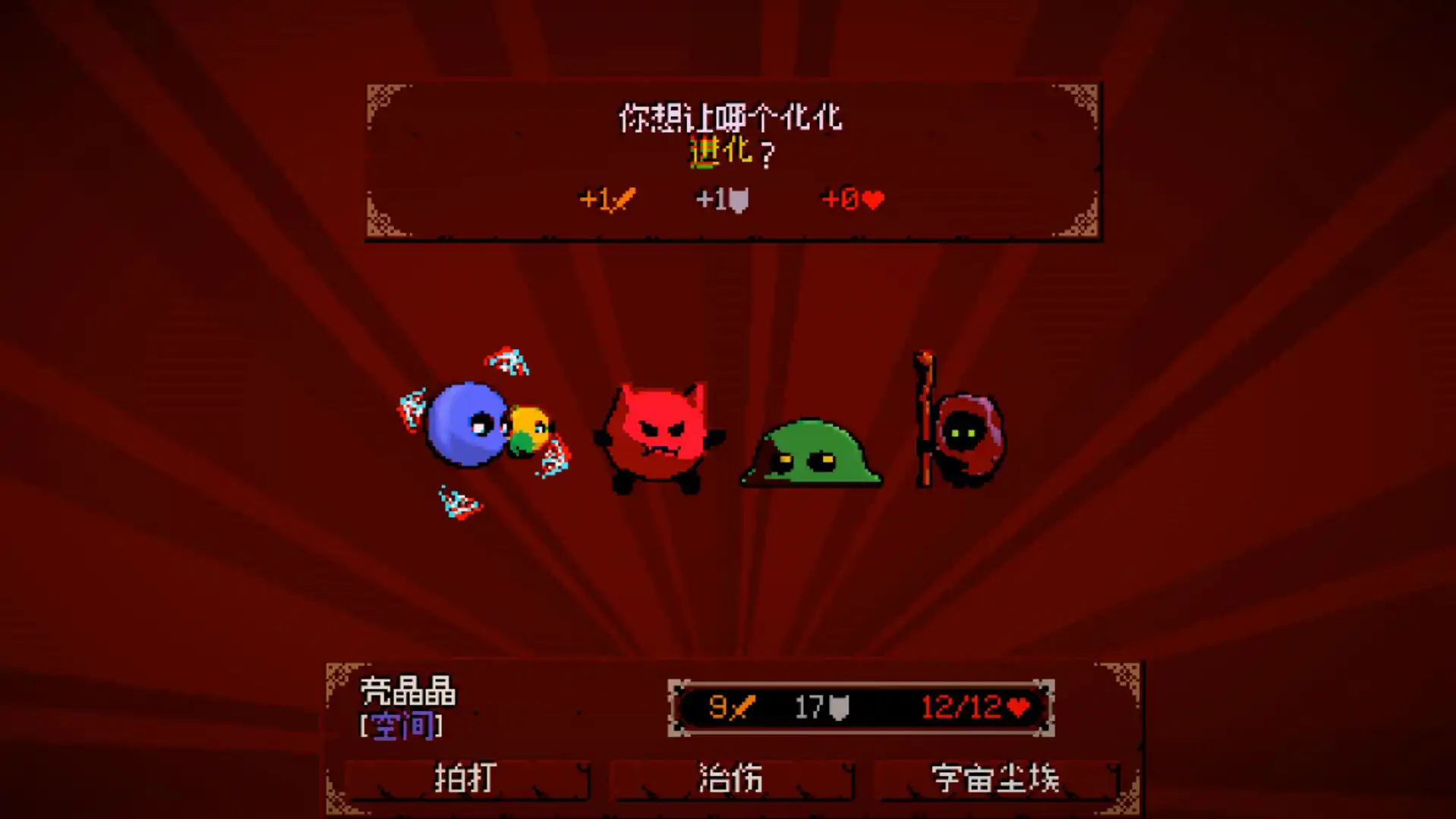 图片[4]-[PC]精灵化化大冒险/Evolings-芝士游戏
