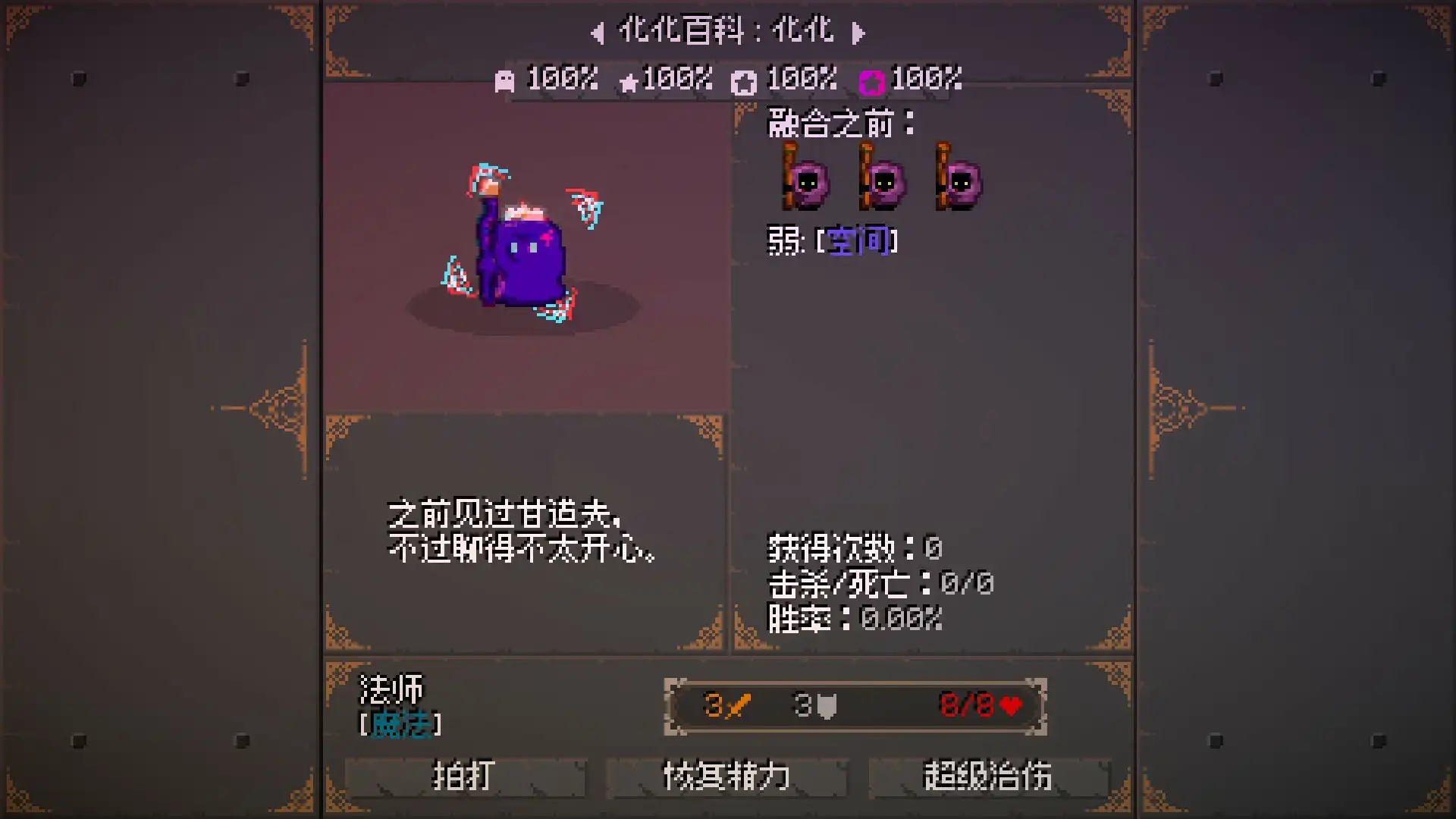 图片[5]-[PC]精灵化化大冒险/Evolings-芝士游戏