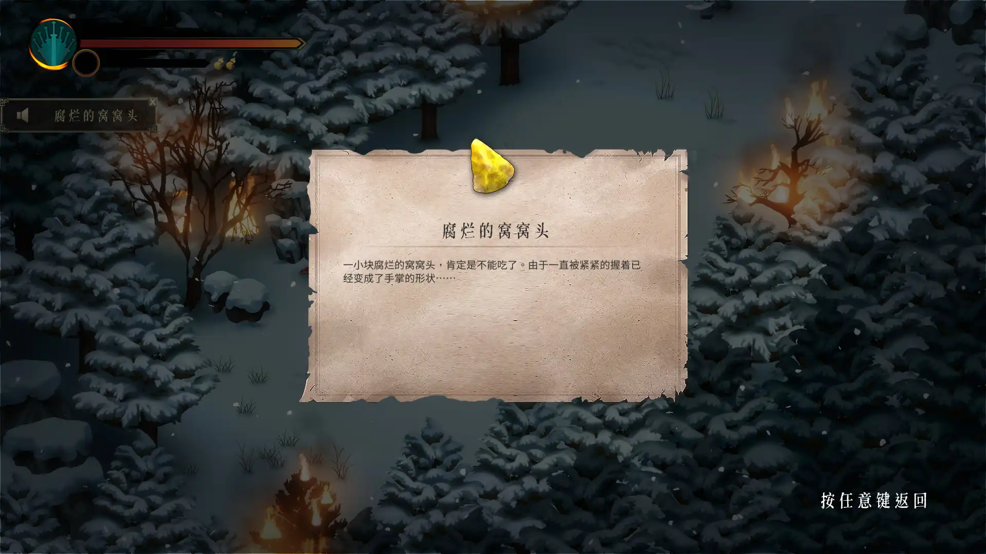 图片[5]-[PC]暖雪/Warm Snow-芝士游戏