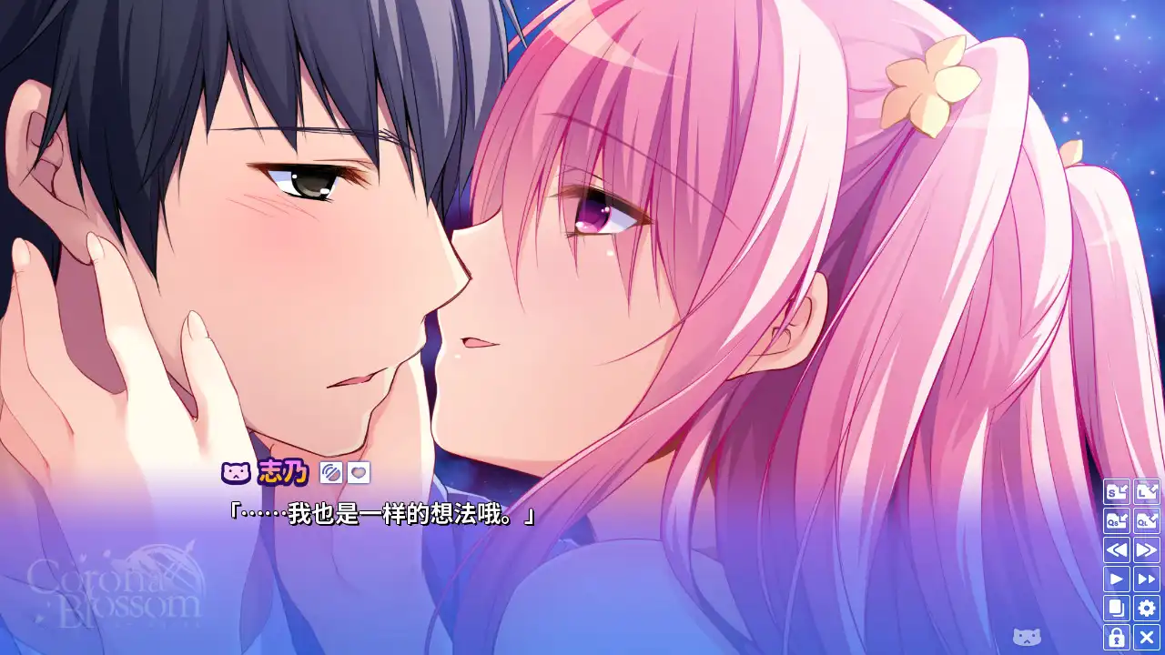 图片[5]-[PC]Corona Blossom-日冕之华- vol.3 跨越星际的旅行/Corona Blossom Vol.3 Journey to the Stars-芝士游戏