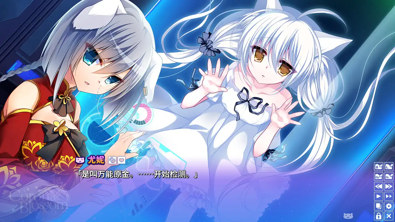 图片[1]-[PC]Corona Blossom-日冕之华- vol.2 自外而来的真相/Corona Blossom Vol.2 The Truth From Beyond-芝士游戏