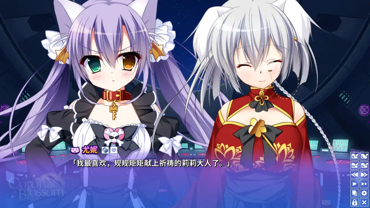 图片[5]-[PC]Corona Blossom-日冕之华- vol.2 自外而来的真相/Corona Blossom Vol.2 The Truth From Beyond-芝士游戏