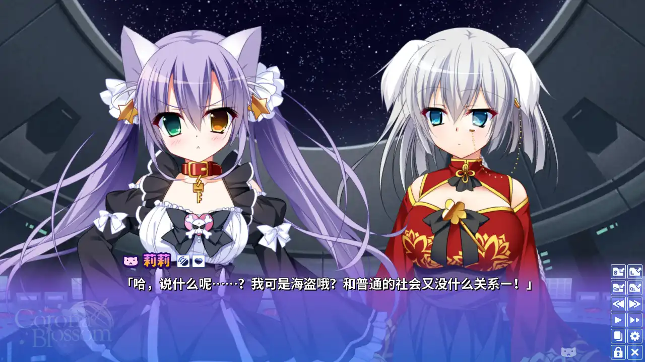 图片[4]-[PC]Corona Blossom-日冕之华- vol.1 来自银河的礼物/Corona Blossom Vol.1 Gift From the Galaxy-芝士游戏