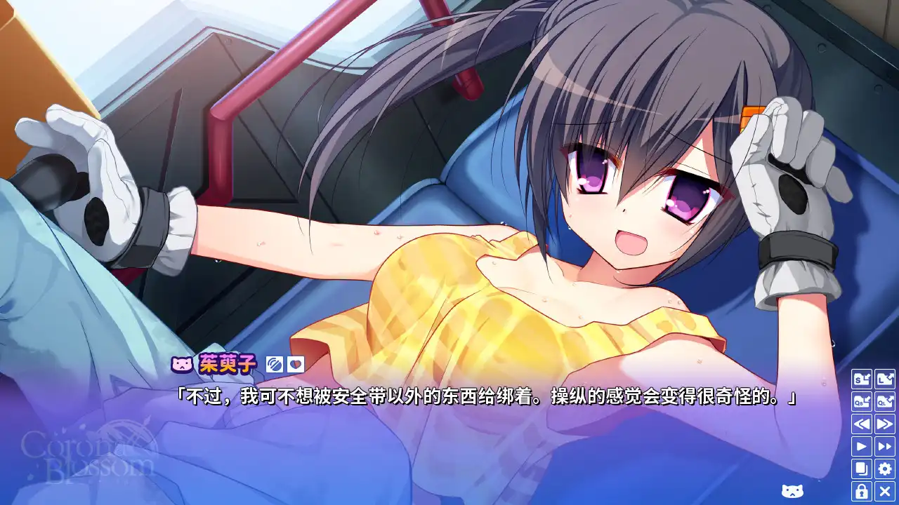 图片[5]-[PC]Corona Blossom-日冕之华- vol.1 来自银河的礼物/Corona Blossom Vol.1 Gift From the Galaxy-芝士游戏