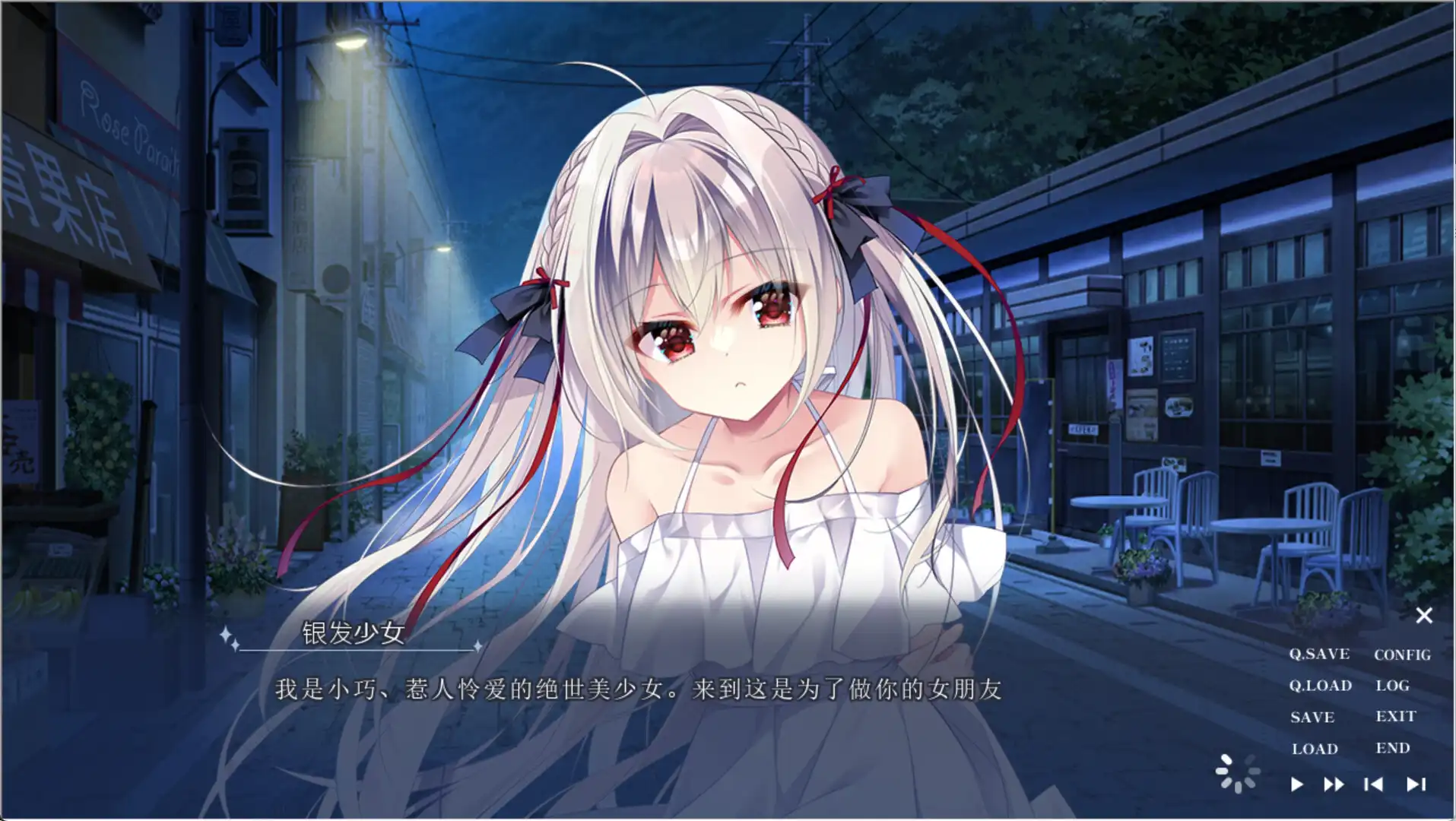 图片[2]-[PC]流星 -a wish star-/流る星 -a wish star--芝士游戏