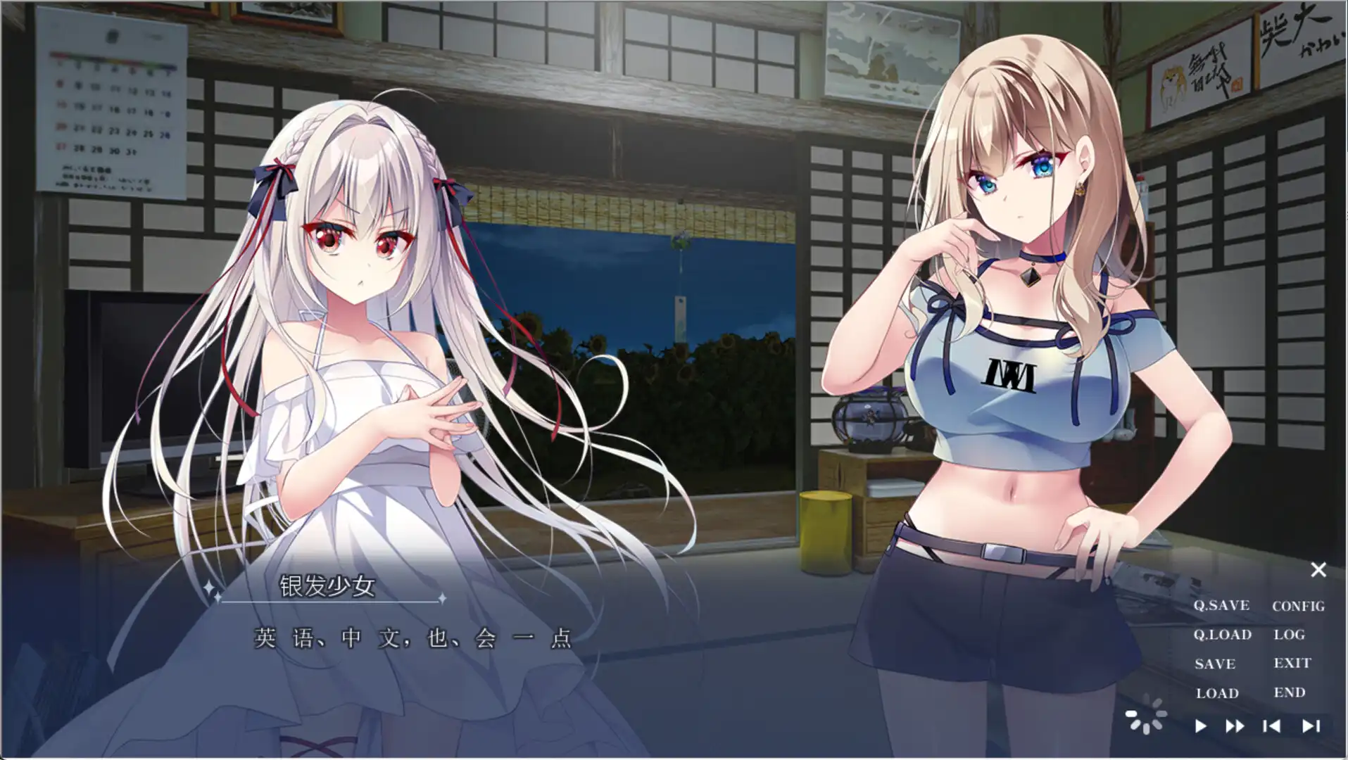 图片[3]-[PC]流星 -a wish star-/流る星 -a wish star--芝士游戏