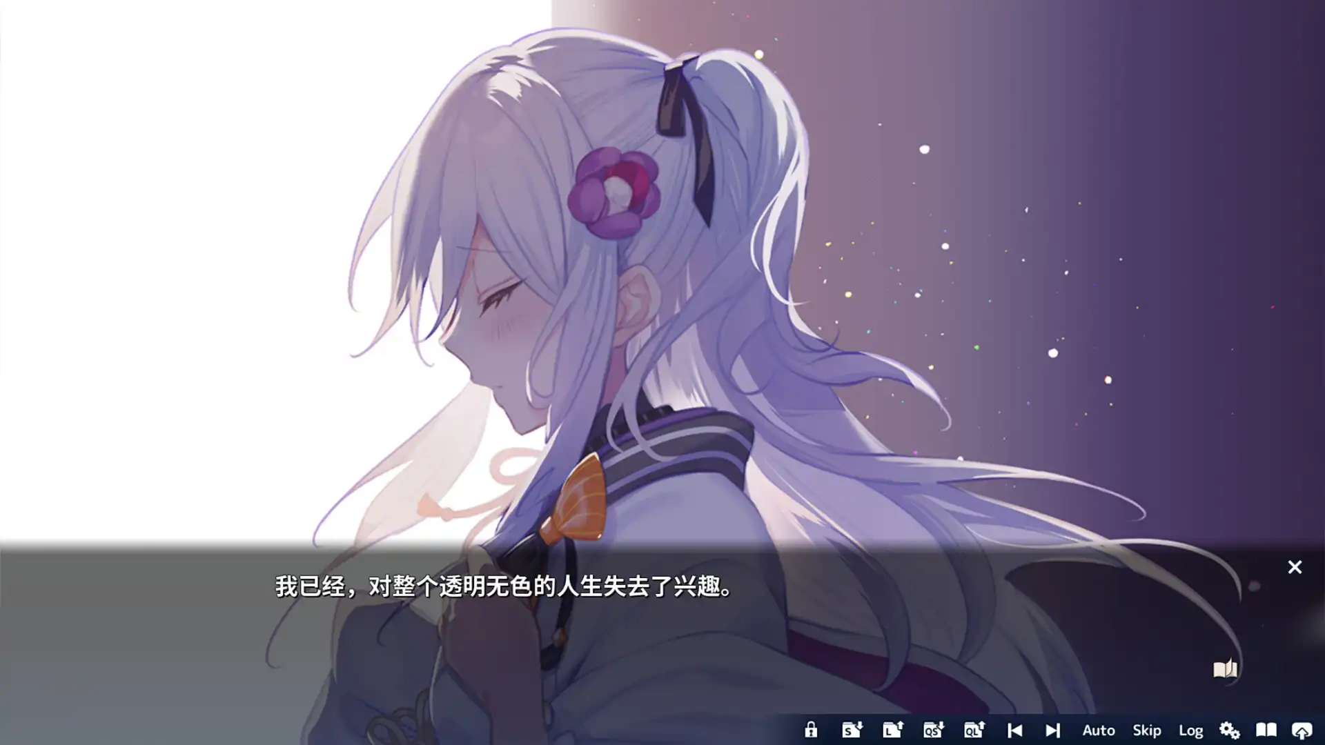[PC]将花朵献与你-Kinsenka-/Perennial Dusk -Kinsenka-