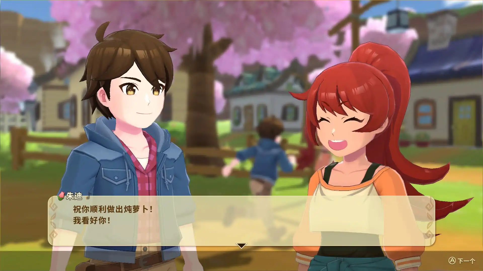 [PC]牧场物语：安托斯之风/Harvest Moon: The Winds of Anthos