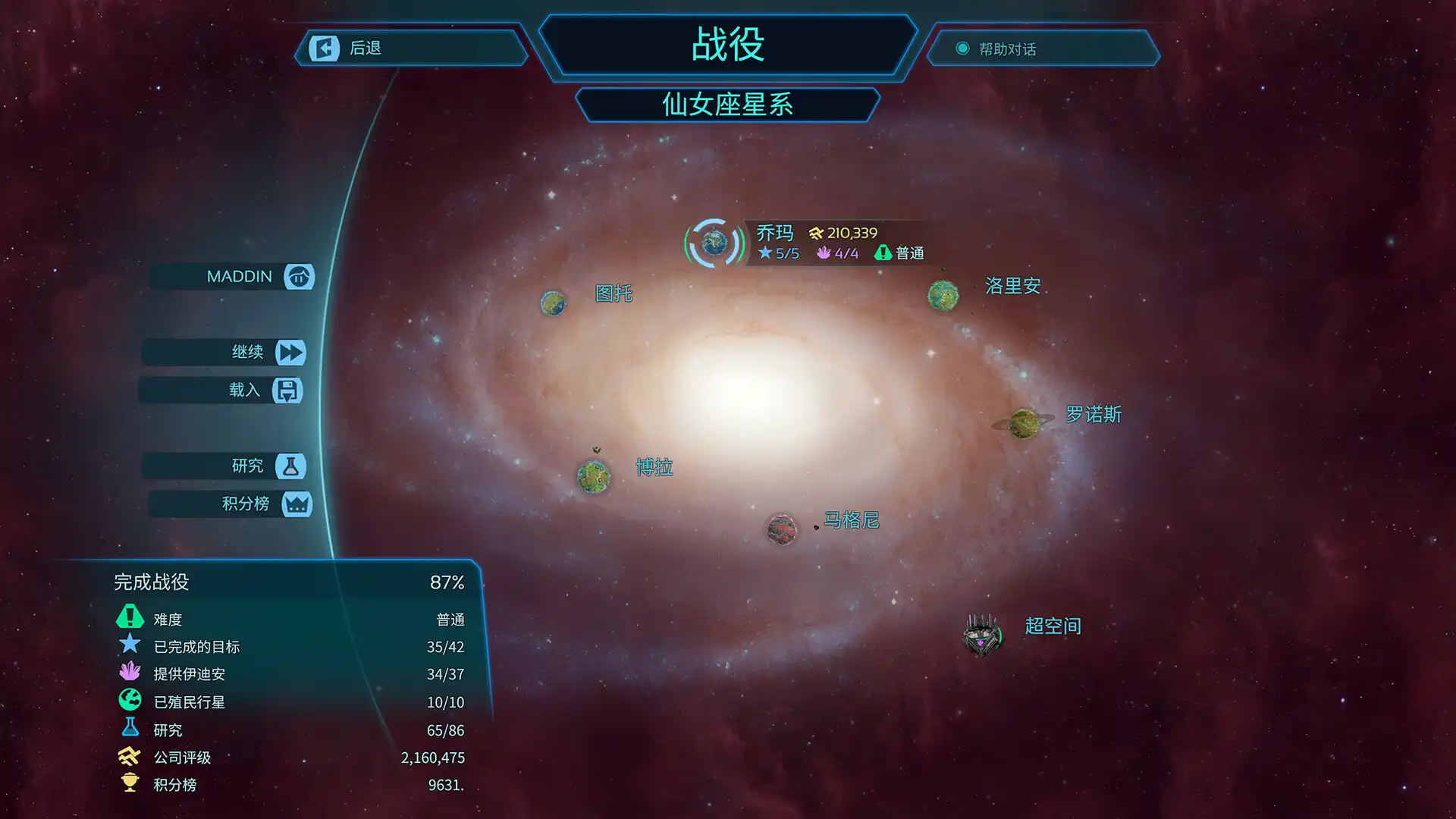 图片[3]-[PC]假想地球/幻想地球/Imagine Earth-芝士游戏