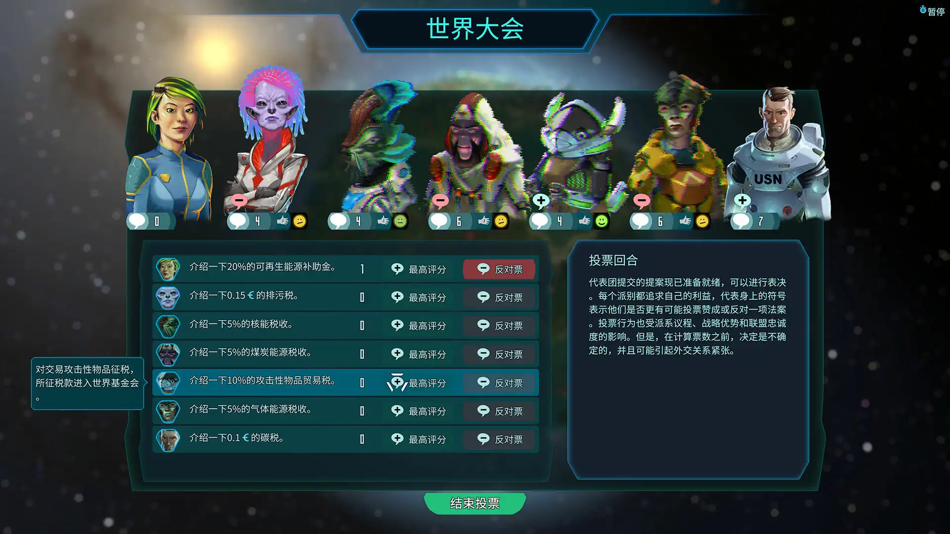 图片[5]-[PC]假想地球/幻想地球/Imagine Earth-芝士游戏