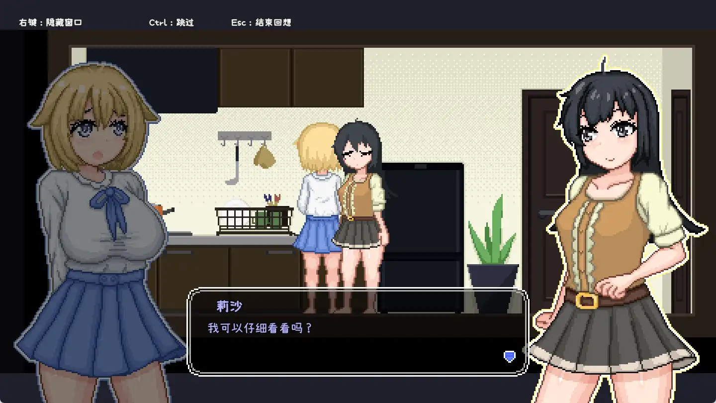 图片[3]-[PC]百合少女的日常/Dream Life in the Country Side-芝士游戏