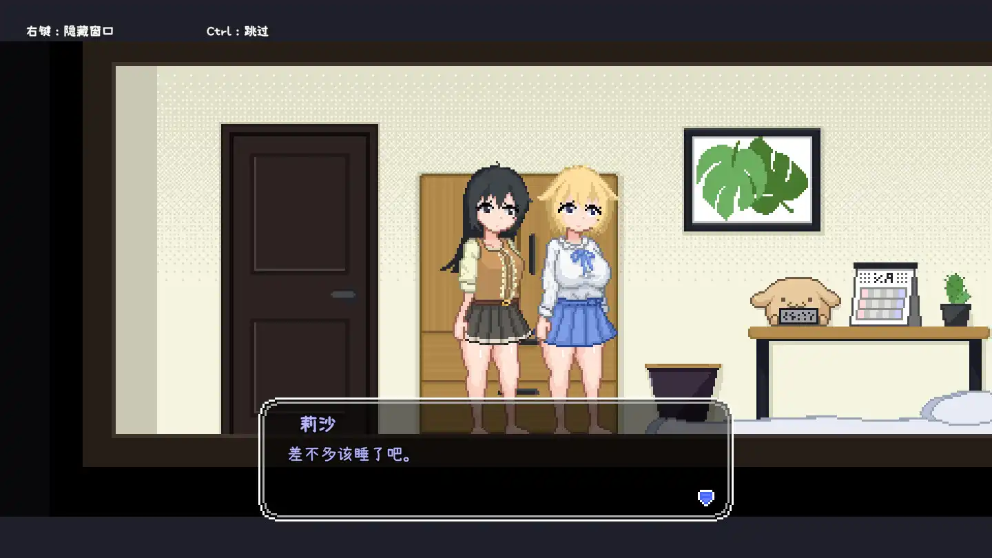 图片[5]-[PC]百合少女的日常/Dream Life in the Country Side-芝士游戏