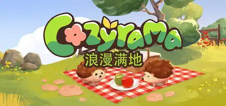 [PC]浪漫满地/Cozyrama-芝士游戏