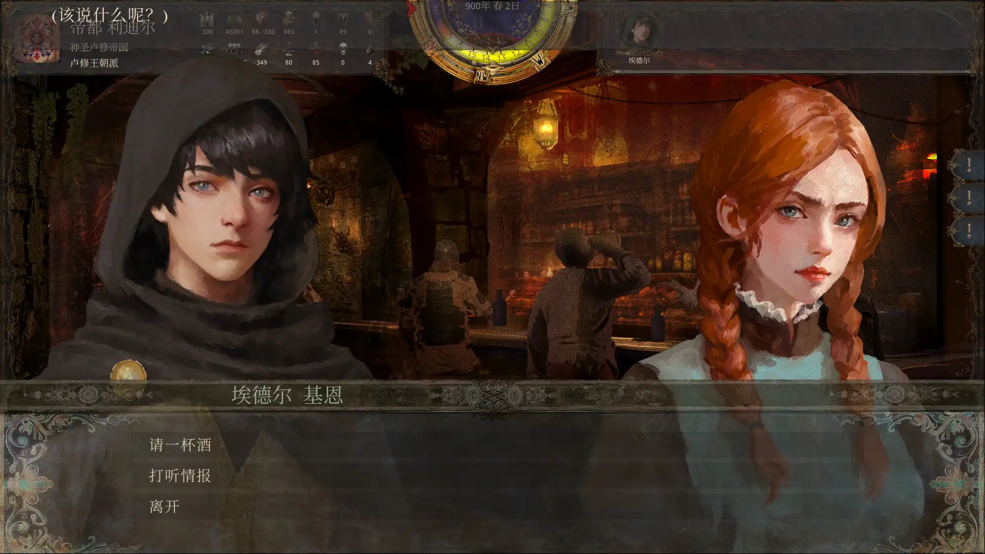 图片[4]-[PC]历史的终结/The End of History-芝士游戏