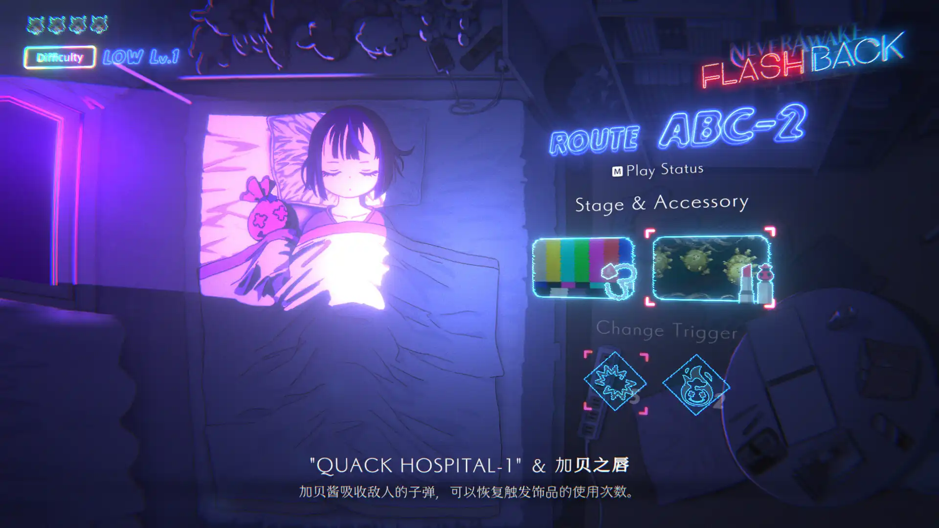 [PC]少女的噩梦：闪回/NeverAwake FLASHBACK