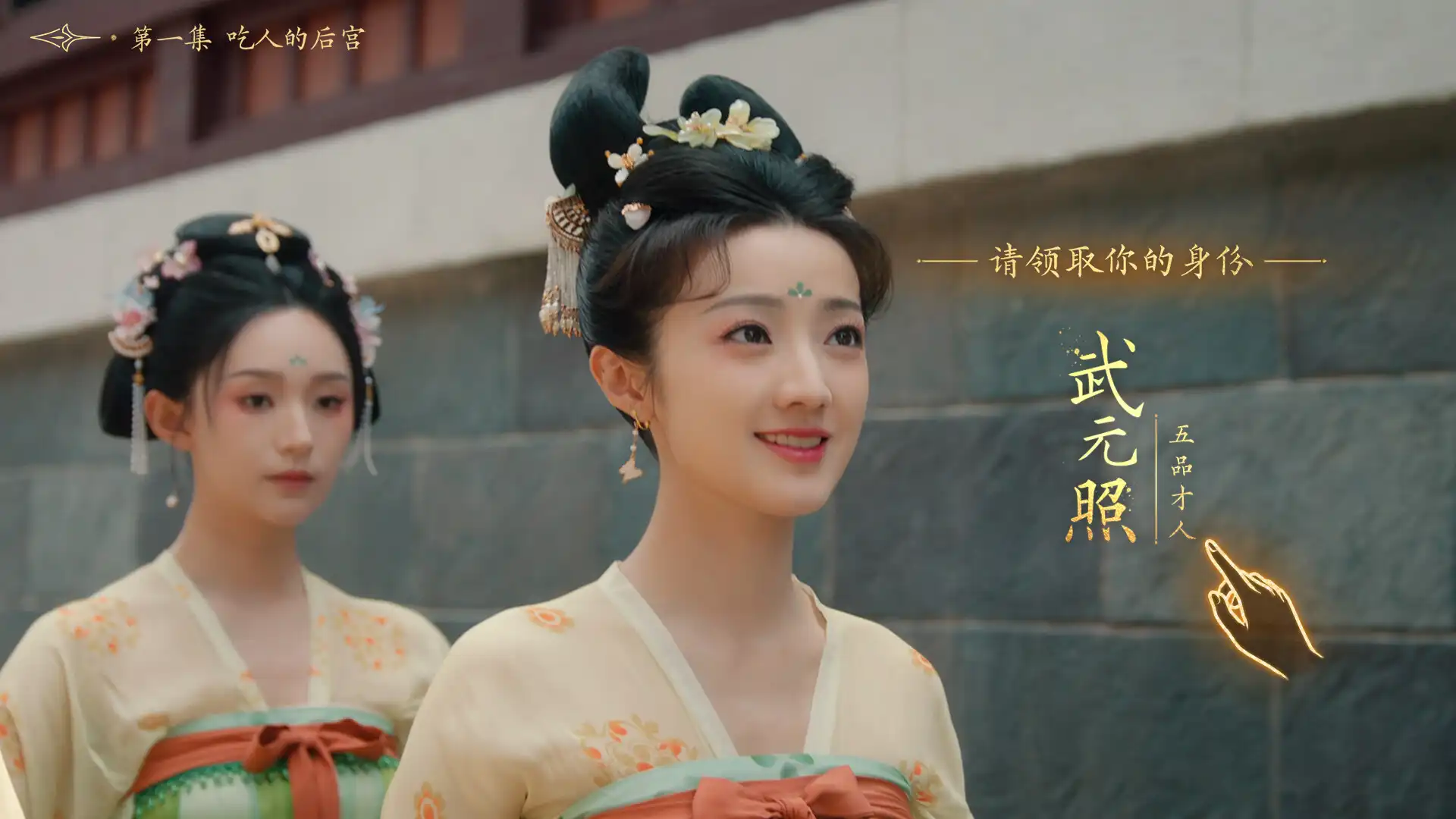 [PC]女王的游戏：盛世天下 媚娘篇/Road to Empress I