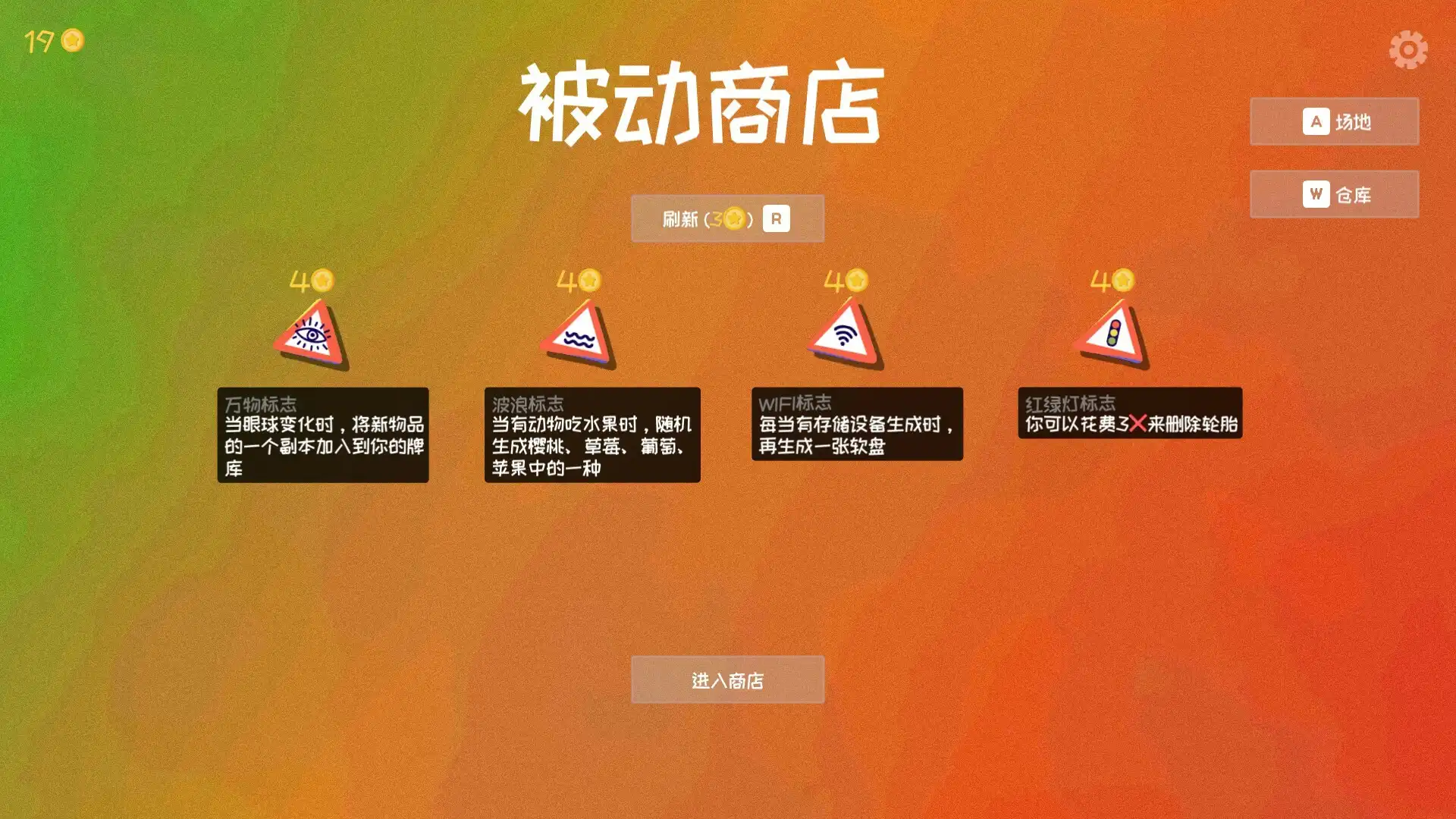 图片[4]-[PC]史蒂夫的仓库：合成大肉鸽？/Steve's Warehouse: Physics. Roguelike. Chaos.-芝士游戏