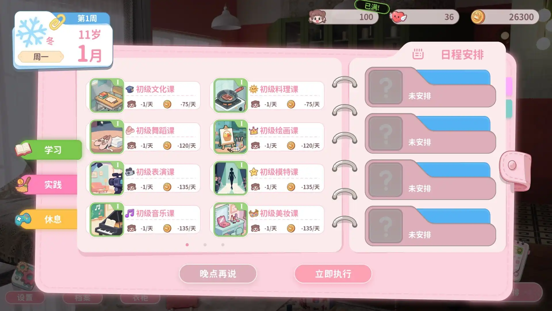 图片[2]-[PC]我的妹妹未来/我和未来有个约定/Pact Between Us-芝士游戏