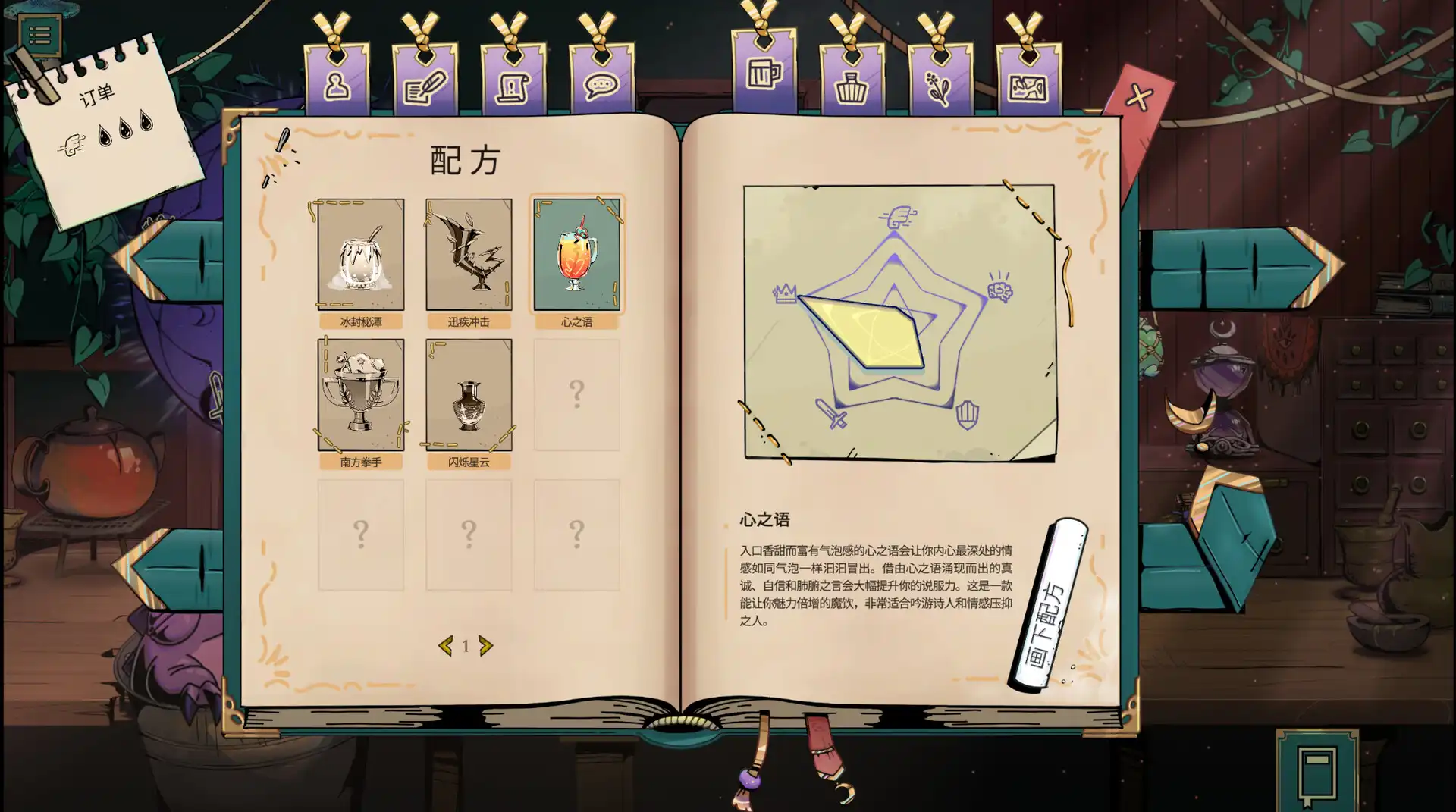 [PC]魔饮心语/Tavern Talk